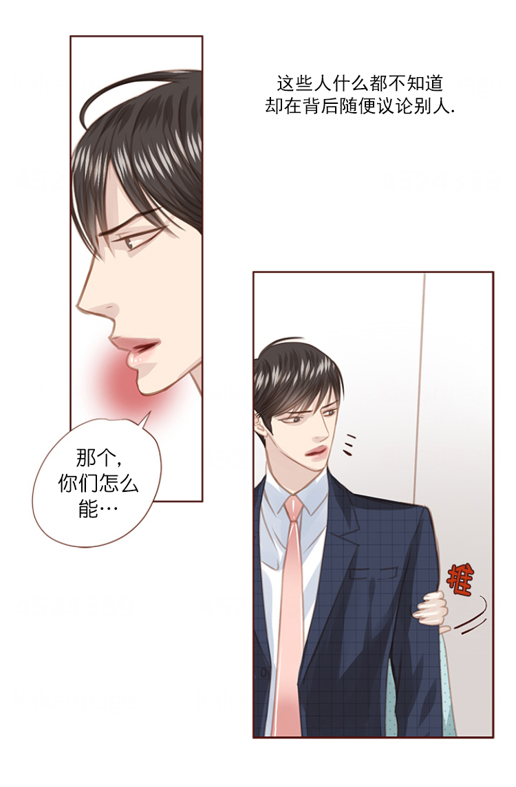 青春流逝的作文素材漫画,第79话2图