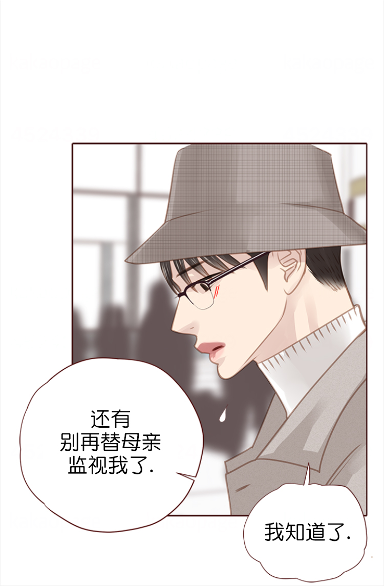 青春流逝的文案短句漫画,第135话1图