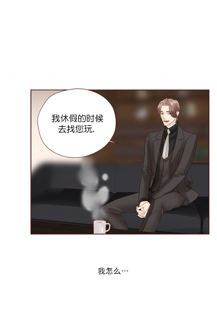 青春流逝的古诗词漫画,第79话1图