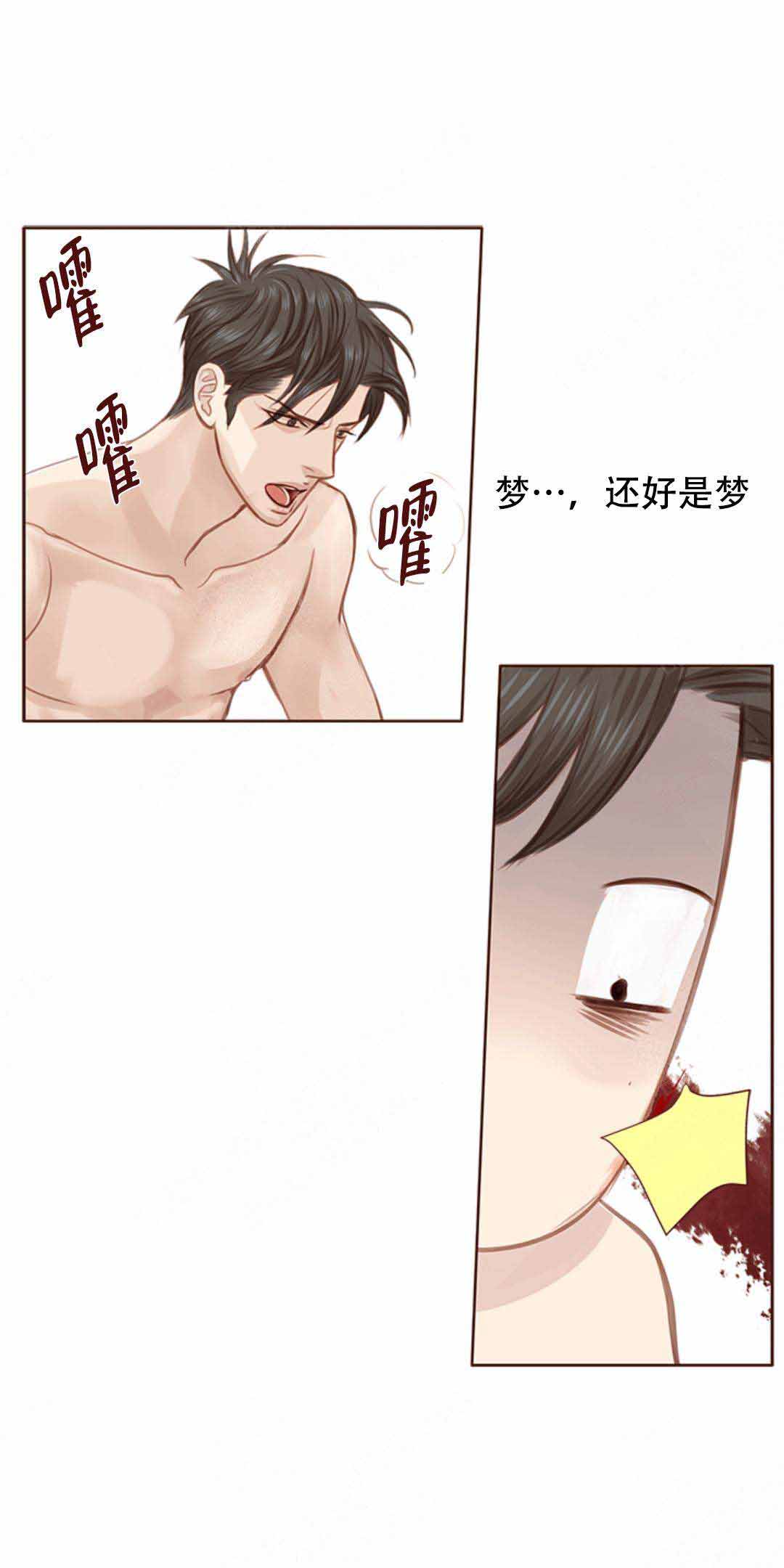 青春流逝诗朗诵漫画,第15话2图