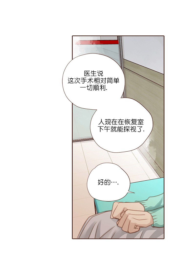 如何感叹我的青春流逝漫画,第54话1图