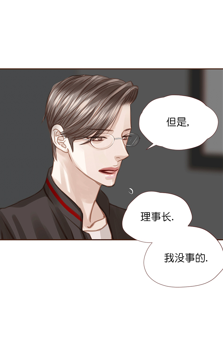 青春流逝漫画免费阅读漫画,第49话1图