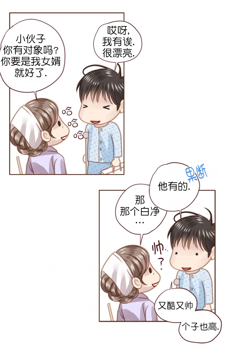 青春流逝的唯美短句子漫画,第88话1图