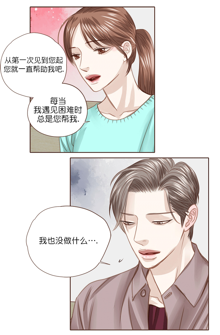 如何感叹我的青春流逝漫画,第54话1图