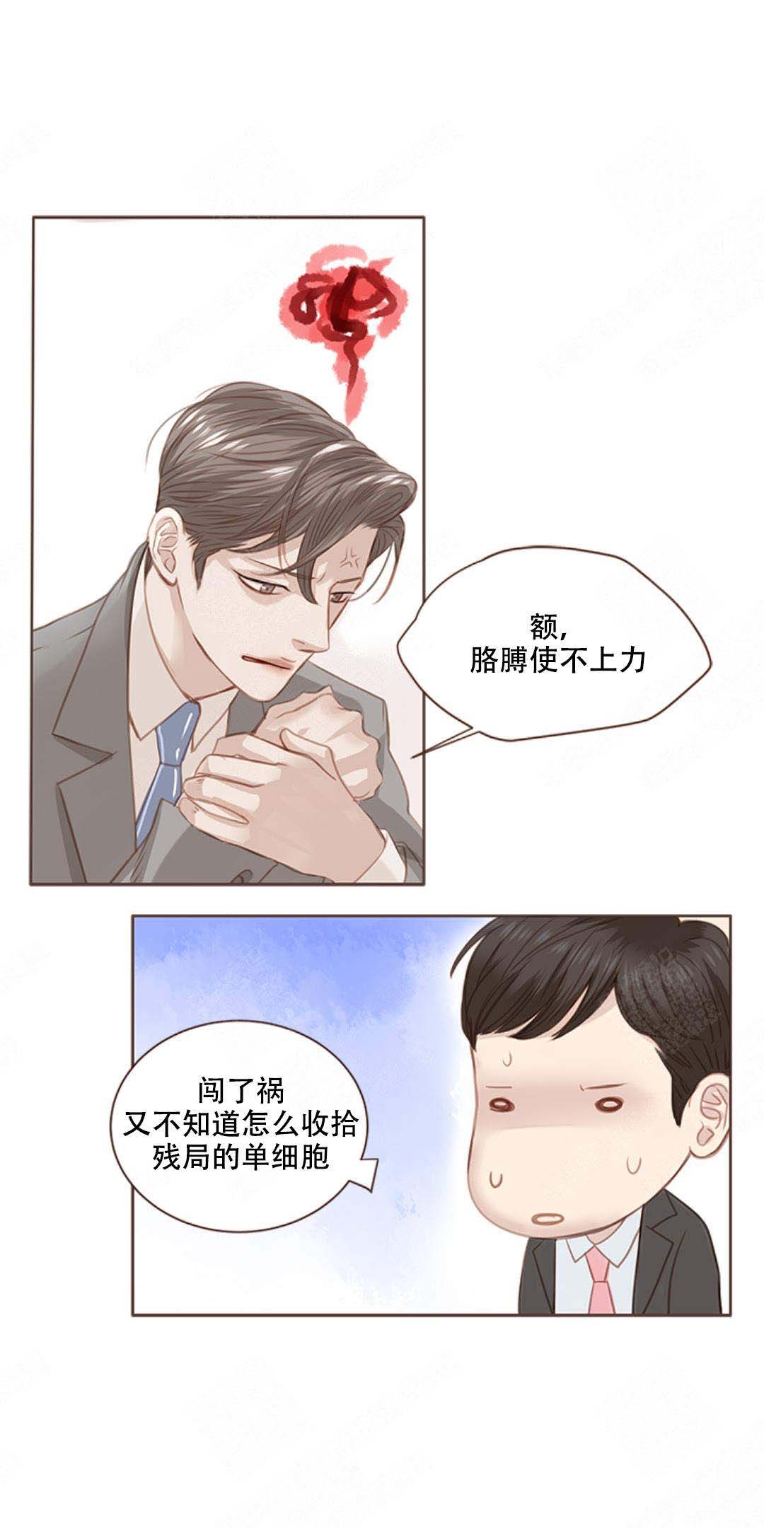 青春流逝漫画完整版漫画,第6话2图