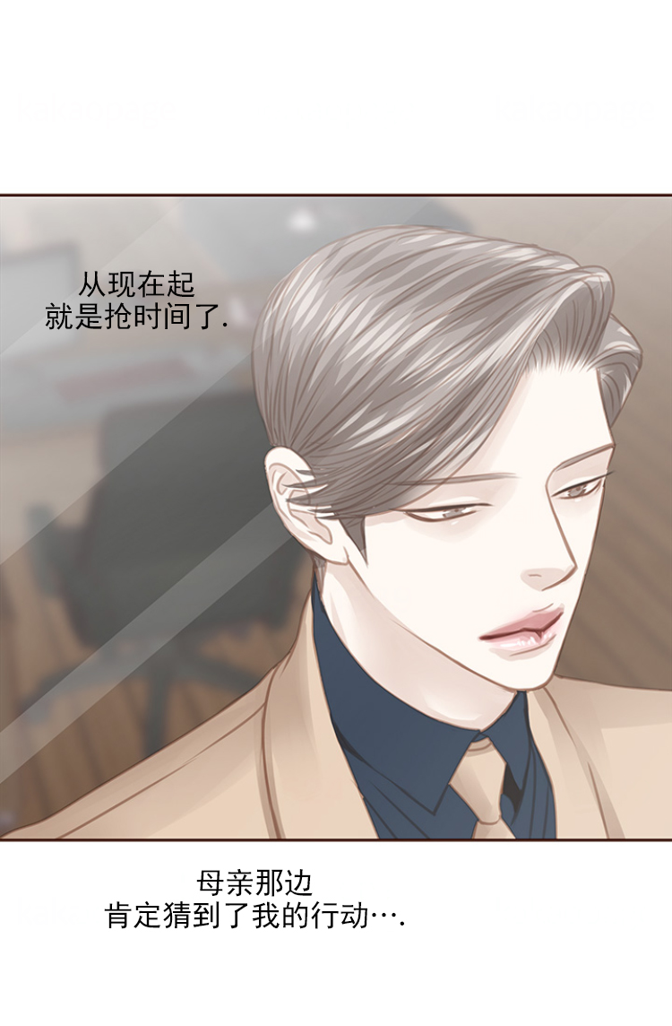 青春流逝的古诗词漫画,第99话2图