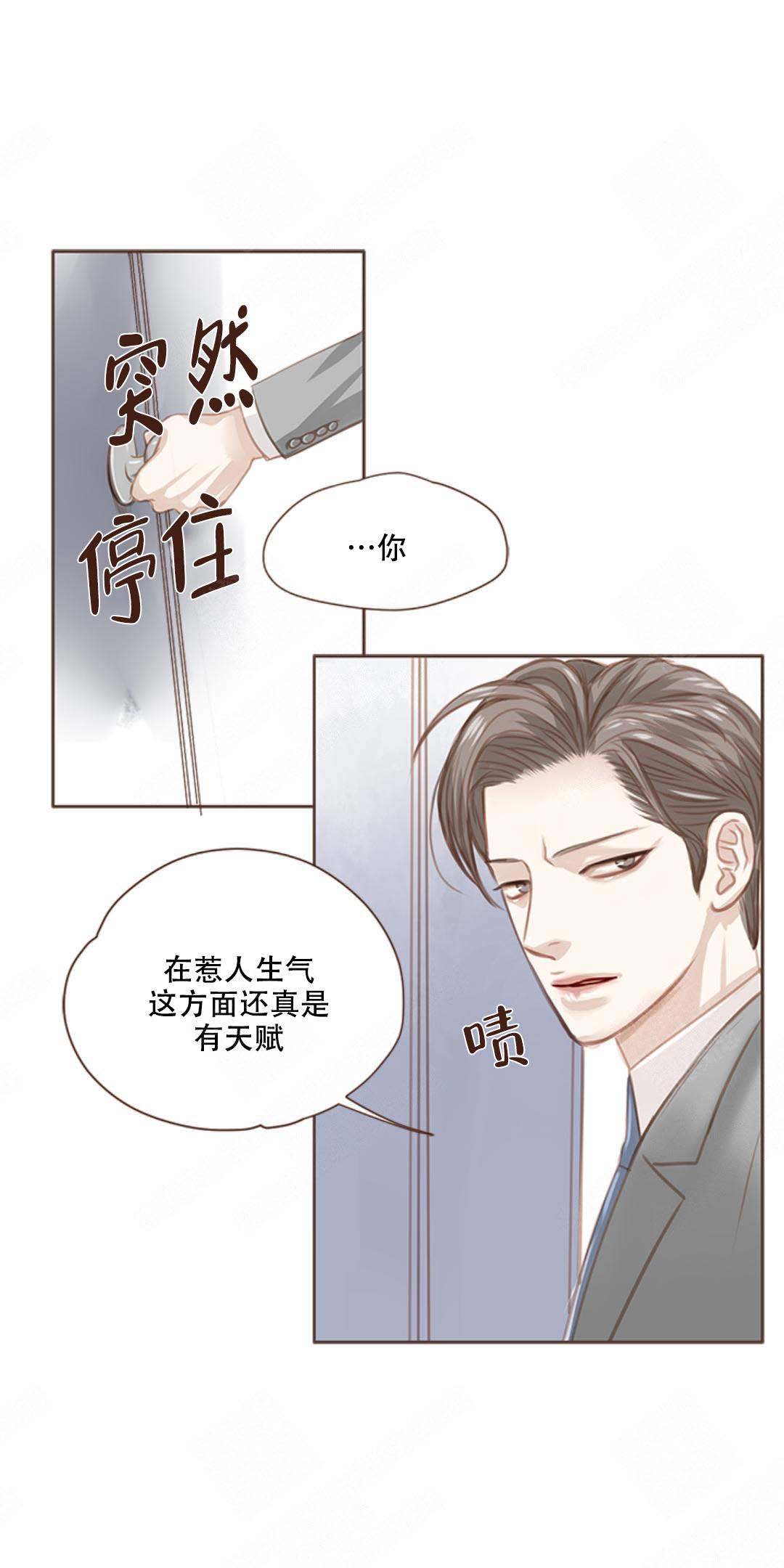 青春流逝文案励志漫画,第6话2图