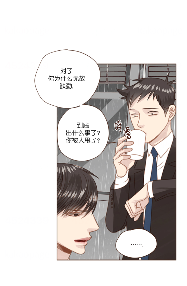 青春流逝诗词漫画,第75话2图