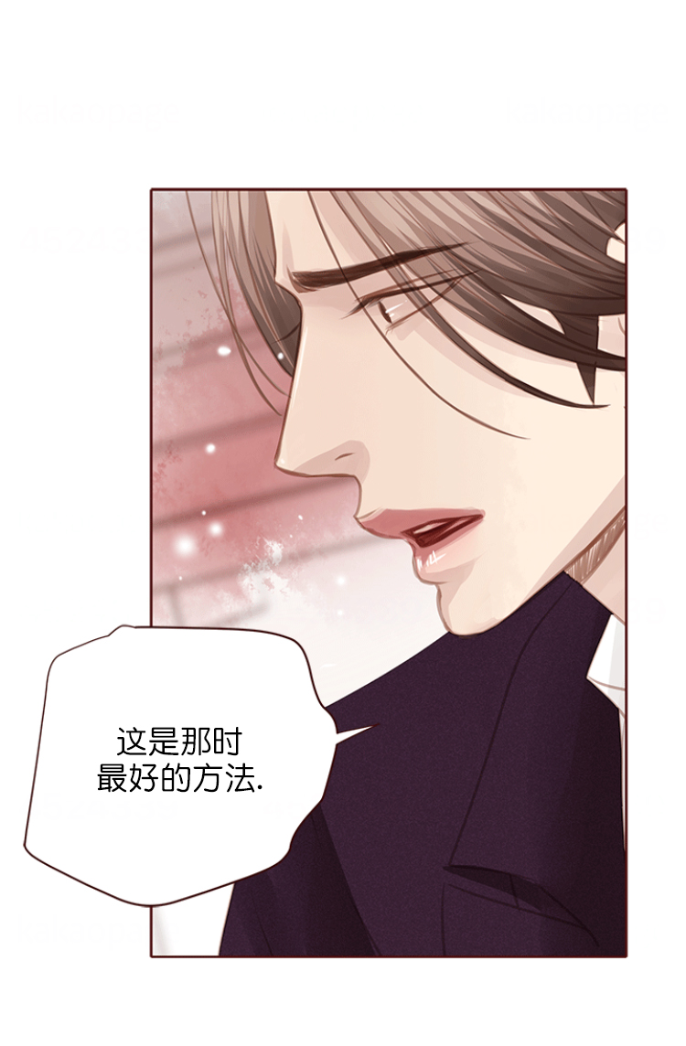 青春流逝下一句是什么漫画,第118话2图