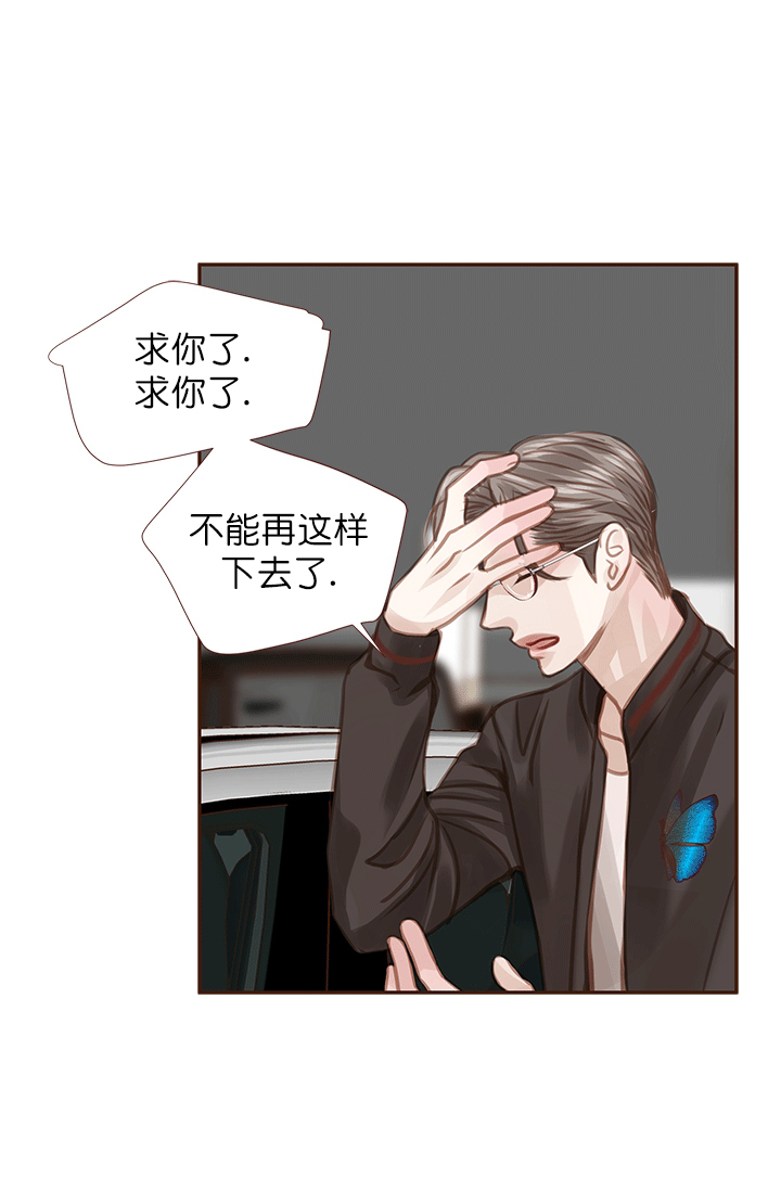 青春流逝再也不回头漫画,第49话1图