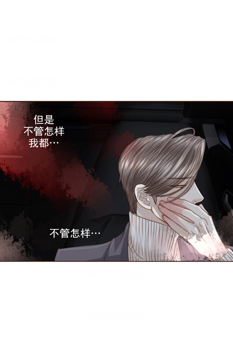 青春流逝文案短句漫画,第84话1图