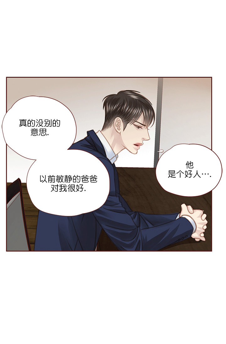 形容青春流逝漫画,第57话1图