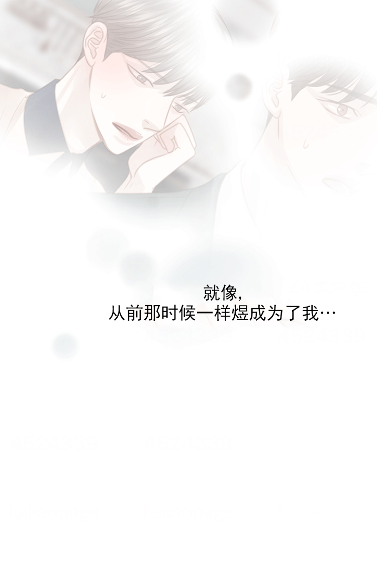 华发渐生什么意思漫画,第115话1图