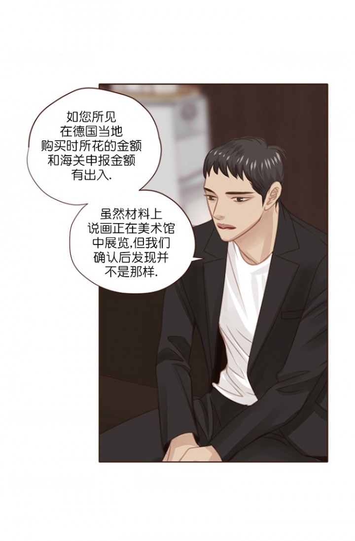 青春流逝快的优美句子漫画,第96话1图