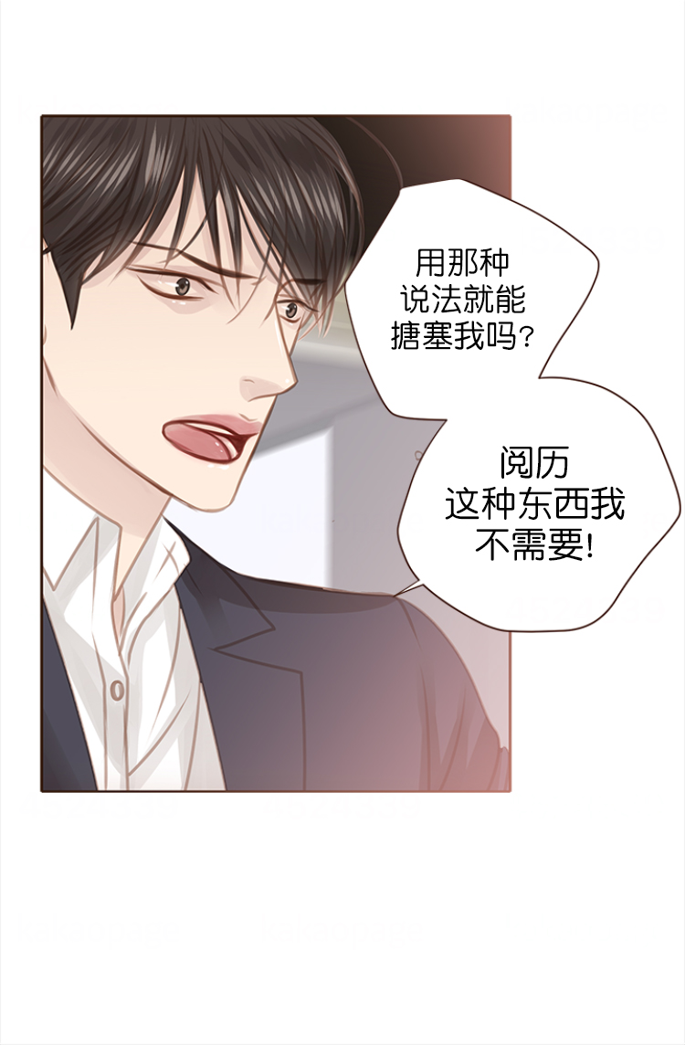 青春流逝期漫画,第109话2图