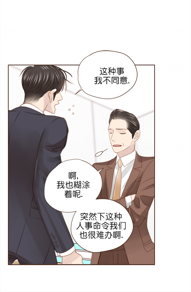 青春流逝的太快漫画,第108话1图