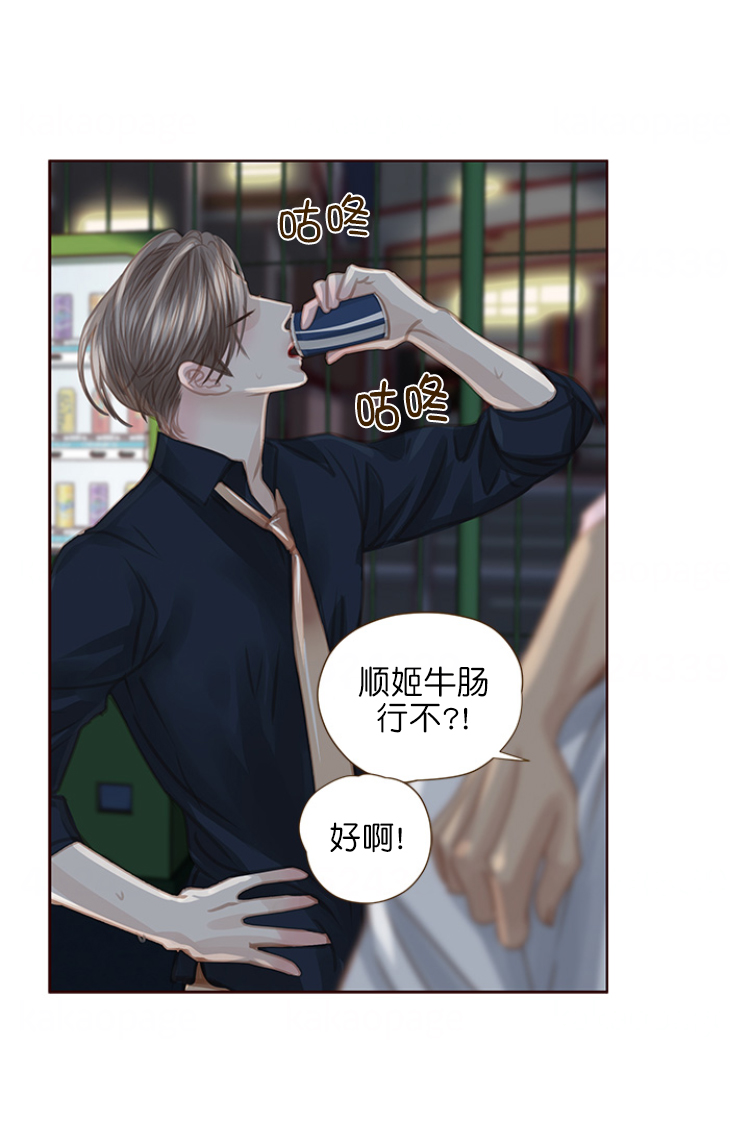 青春流逝的古诗词漫画,第101话2图