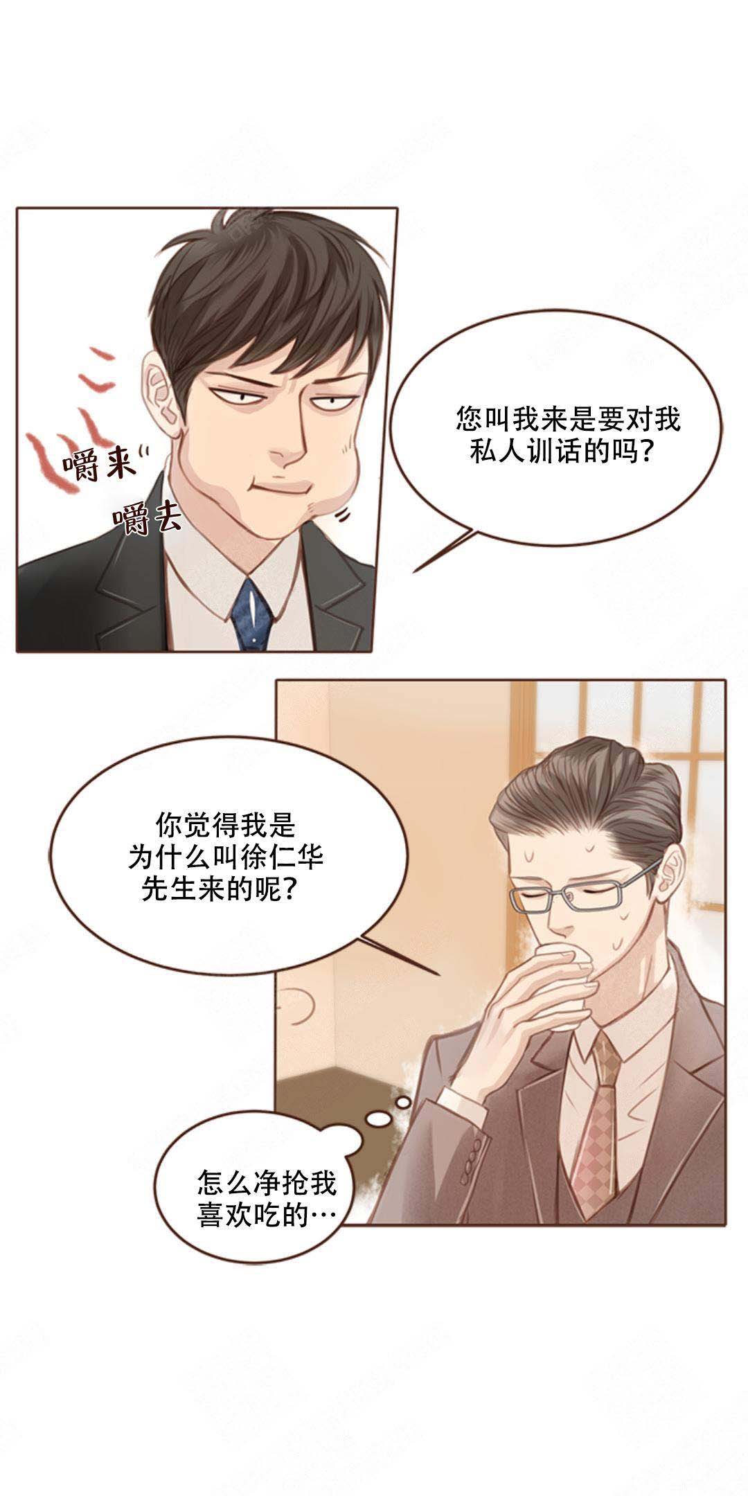 青春流逝的作文素材漫画,第3话2图