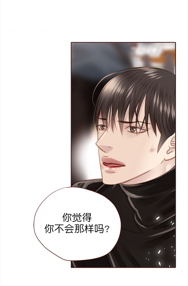 青春流逝不复返的诗句漫画,第133话1图