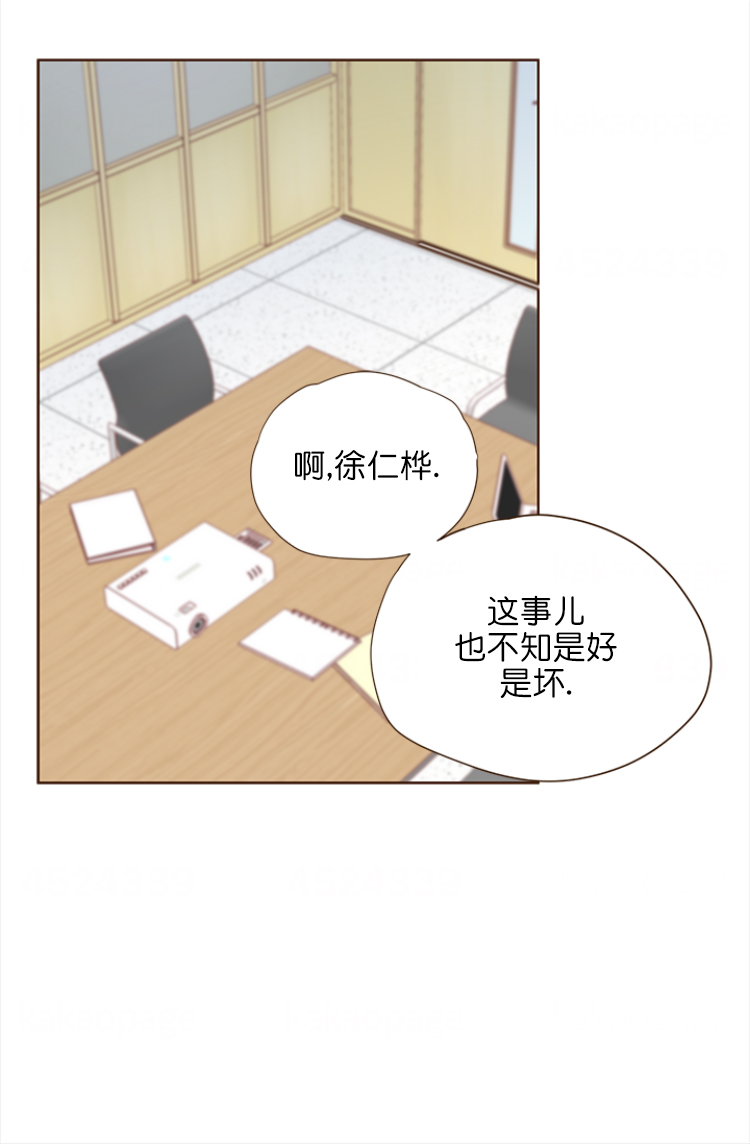 华发渐生什么意思漫画,第108话1图