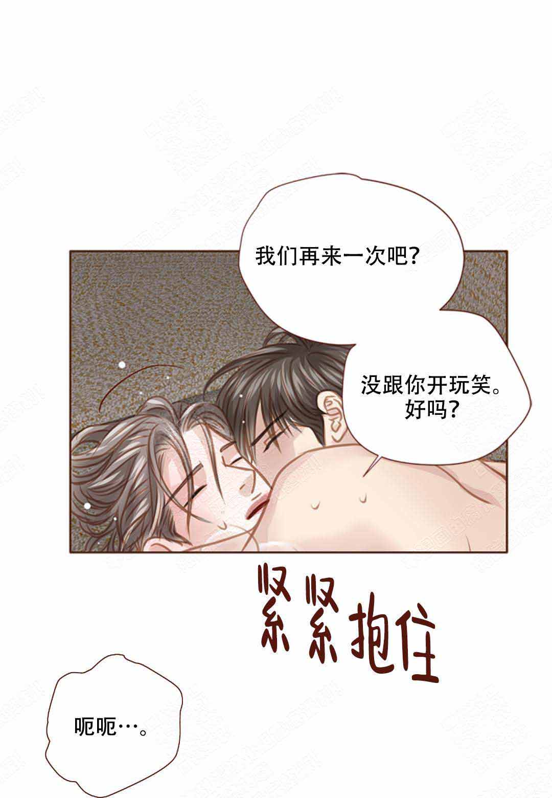 青春流逝的太快漫画,第35话2图