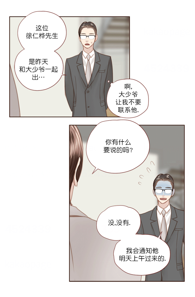 青春流逝文案高级感漫画,第70话2图