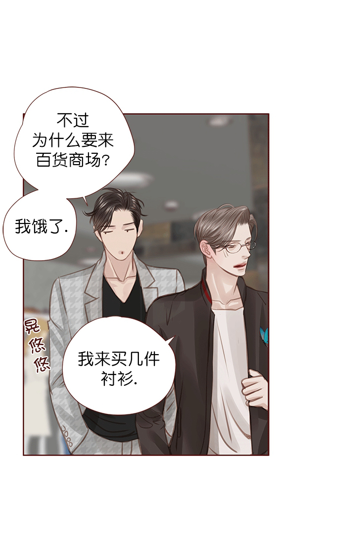 青春流逝的古诗漫画,第48话1图