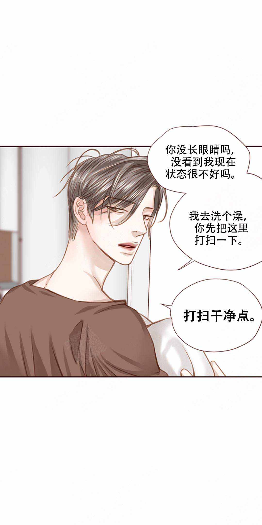 青春流逝伤感文案漫画,第33话2图