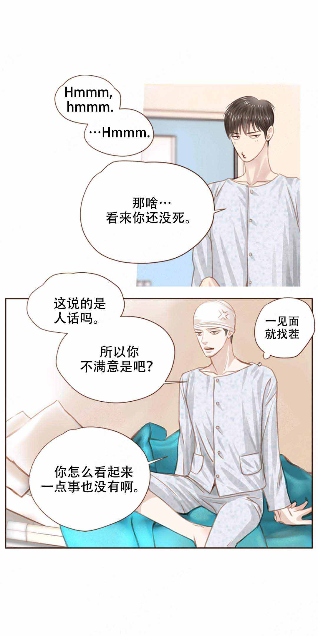 青春流逝诗朗诵漫画,第19话1图