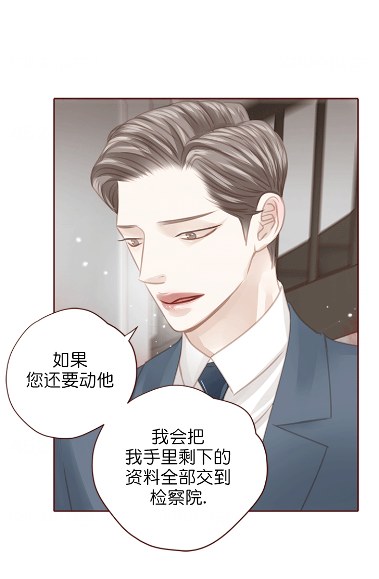 青春流逝漫画免费阅读漫画,第115话2图