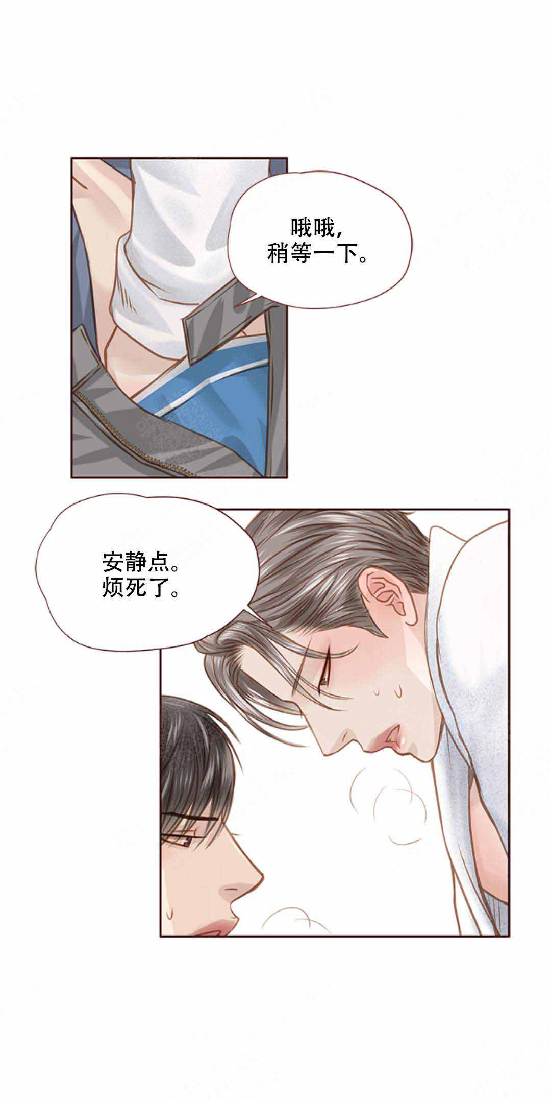 青春流逝漫画免费阅读漫画,第34话1图