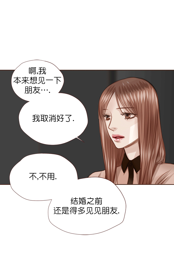 青春流逝的唯美诗句漫画,第49话2图