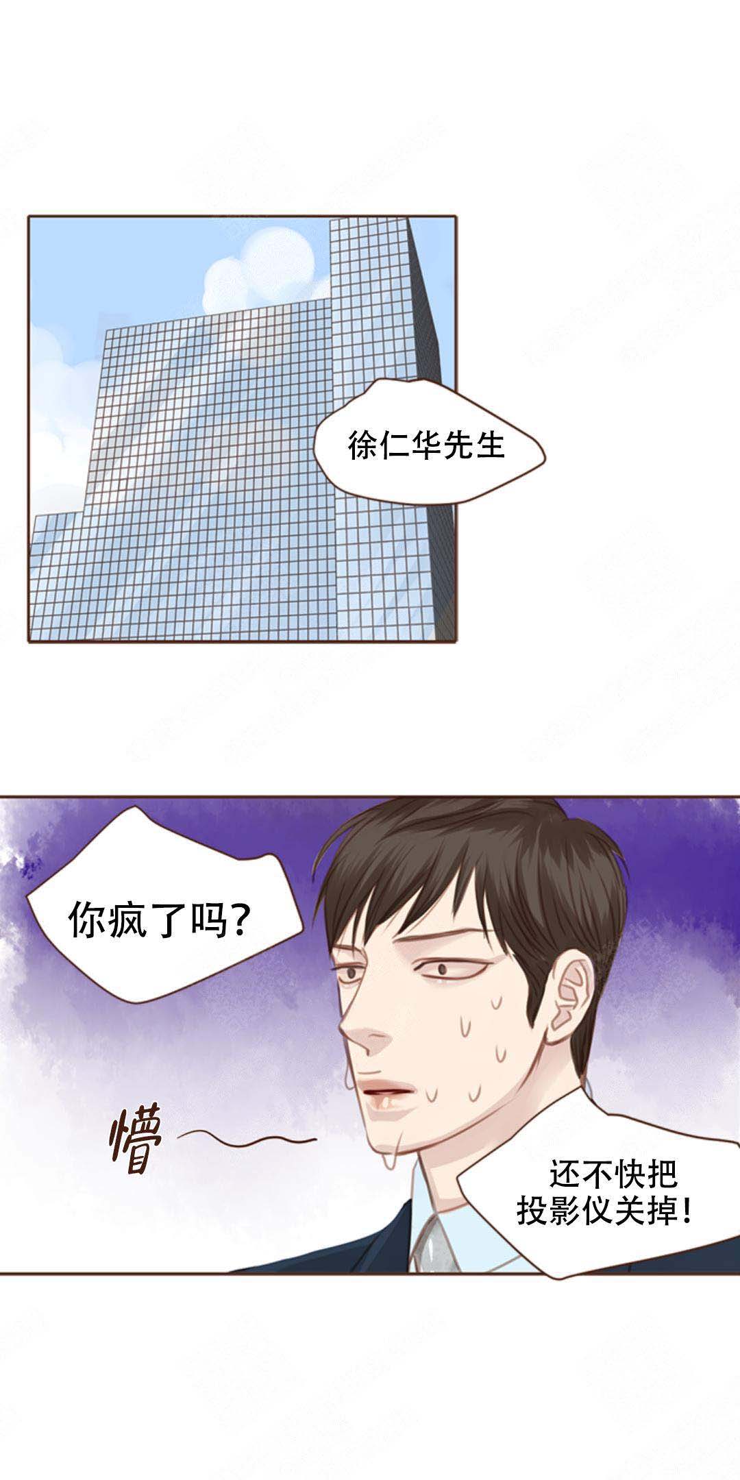 青春流逝的成语漫画,第4话1图