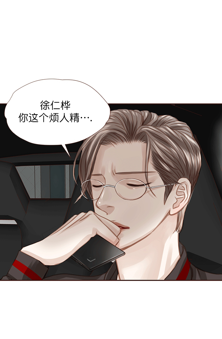 形容青春流逝漫画,第46话1图