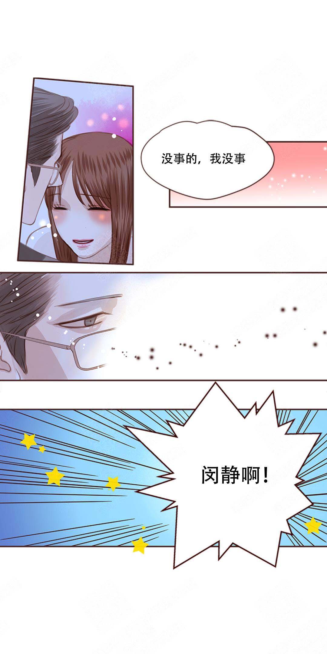 青春流逝的文案短句漫画,第2话2图