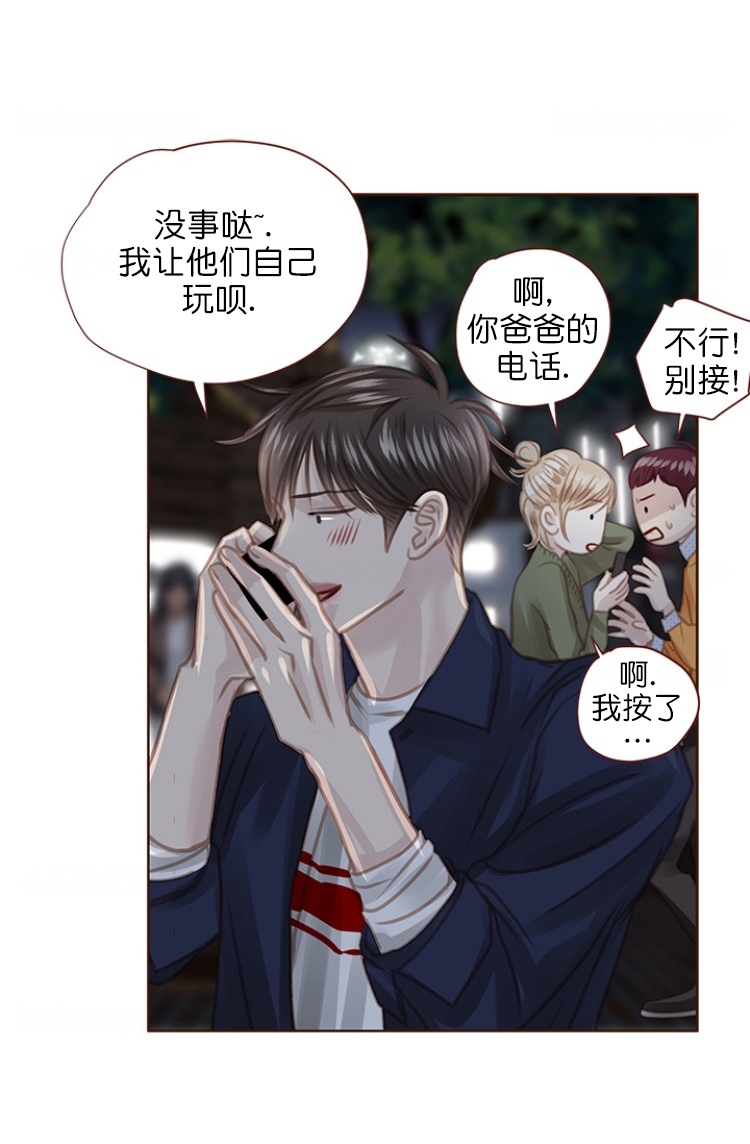 青春流逝视频漫画,第84话1图