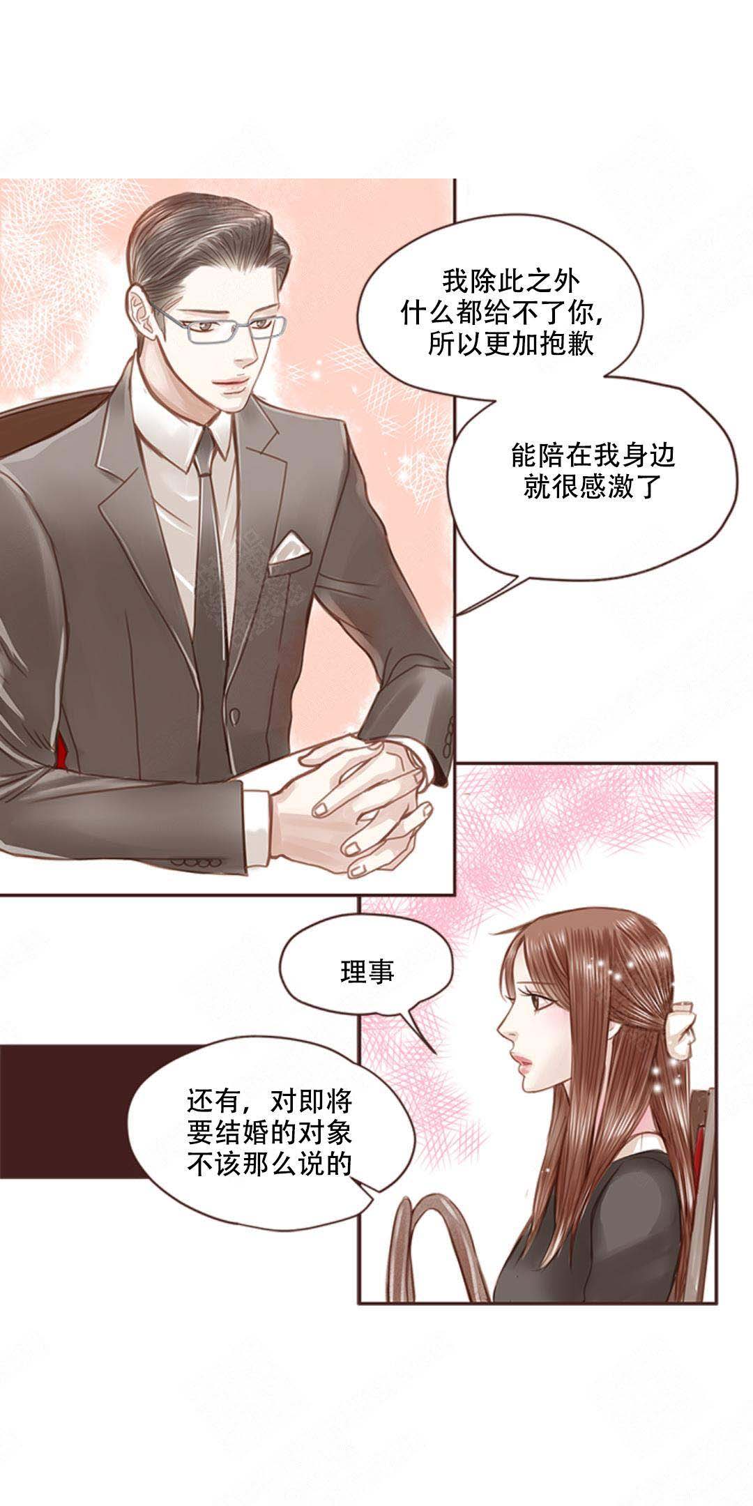 青春流逝的唯美诗句漫画,第1话1图