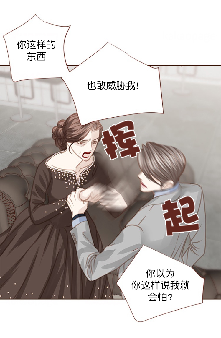 青春流逝岁月蹉跎漫画,第93话1图