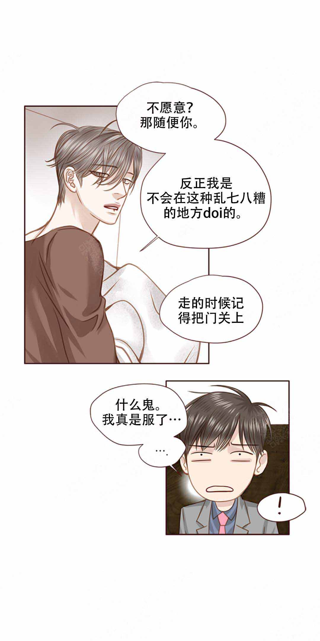 青春流逝伤感文案漫画,第33话2图