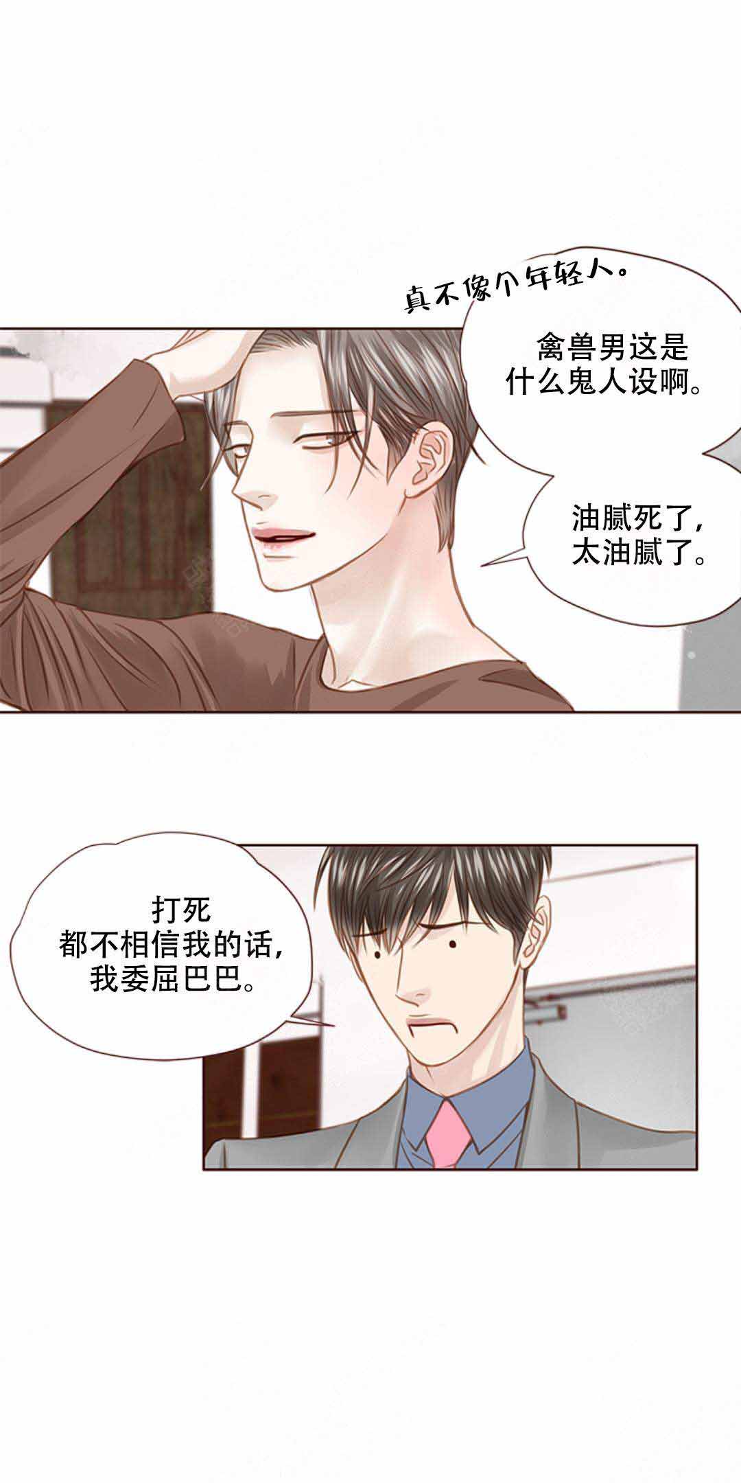 青春流逝作文600字漫画,第33话2图