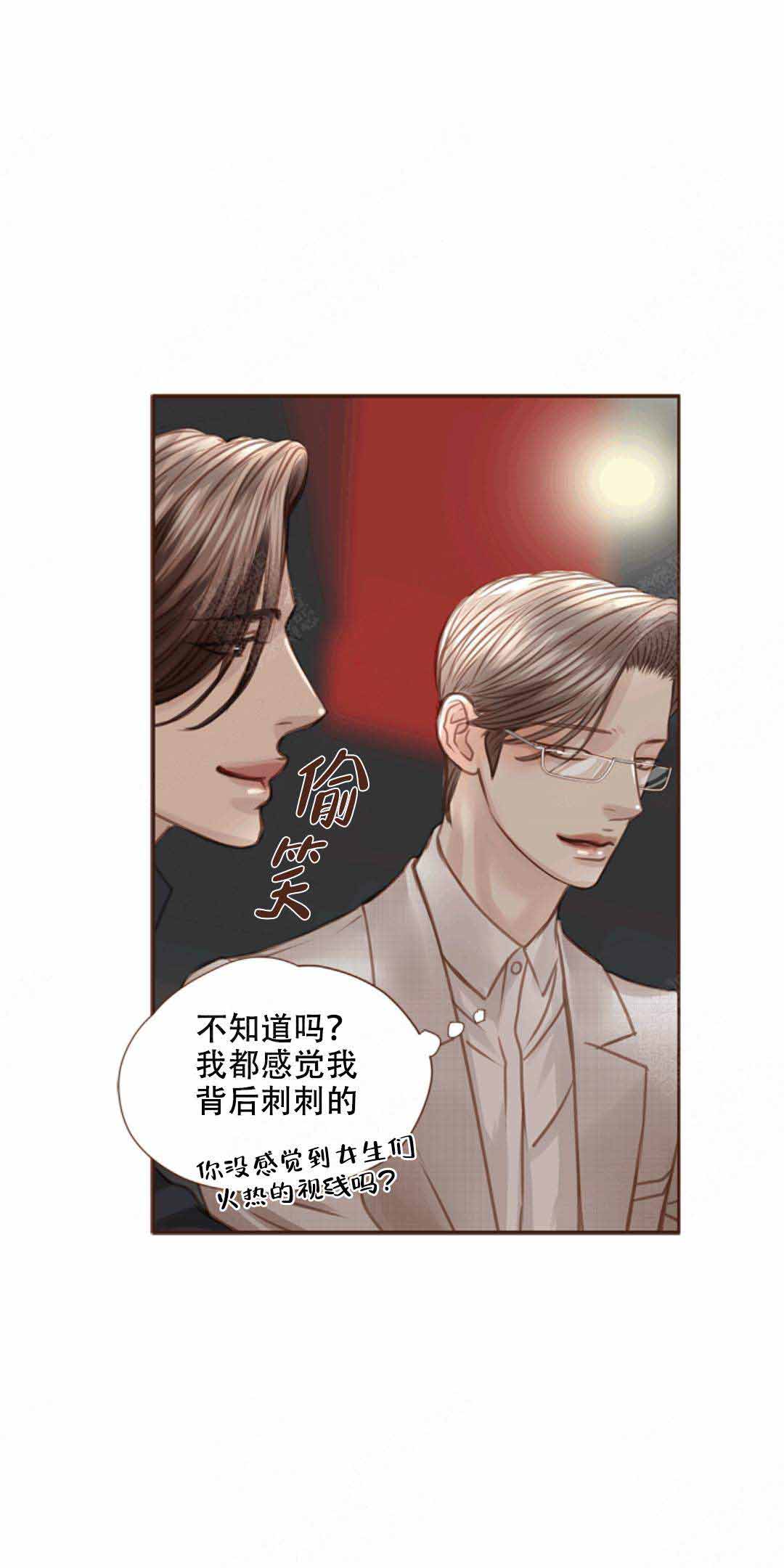 形容青春流逝漫画,第39话1图