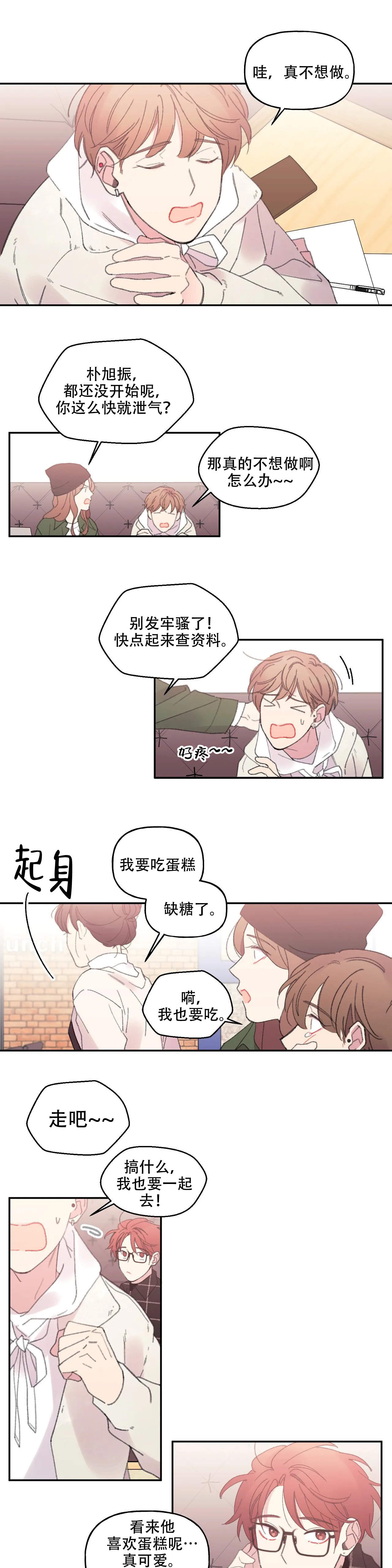 四又二分之一怎么打漫画,第17话1图