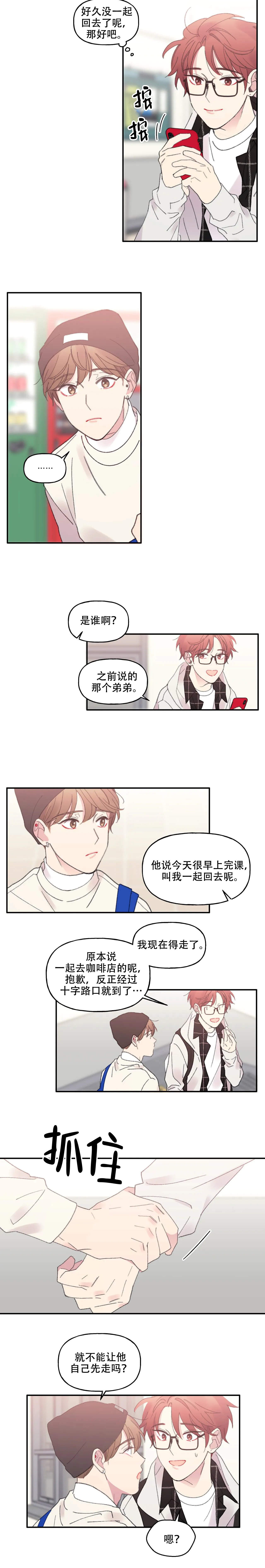 四又二分之一是几码鞋漫画,第11话2图