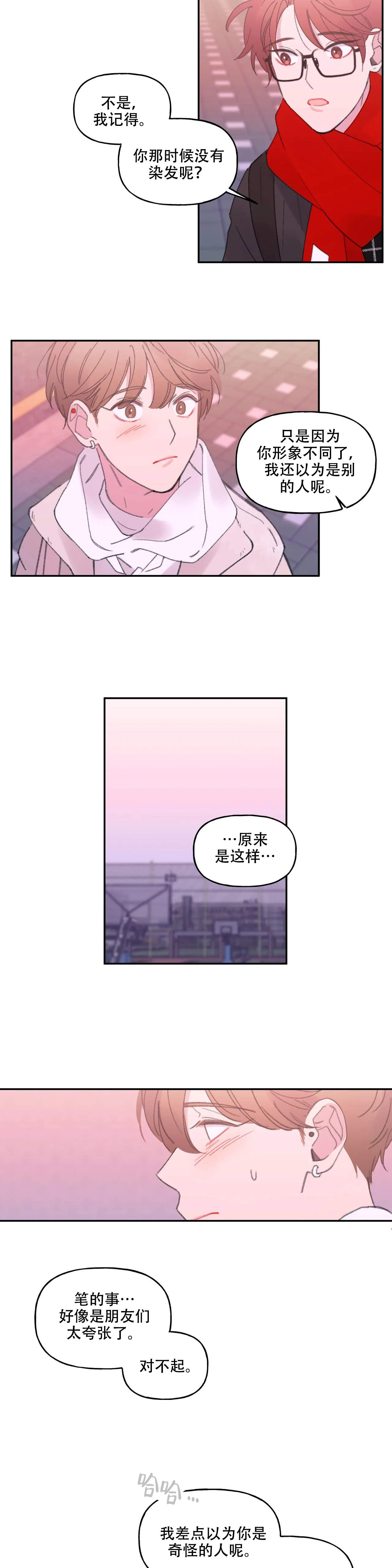 四又二分之一等于几漫画,第18话2图