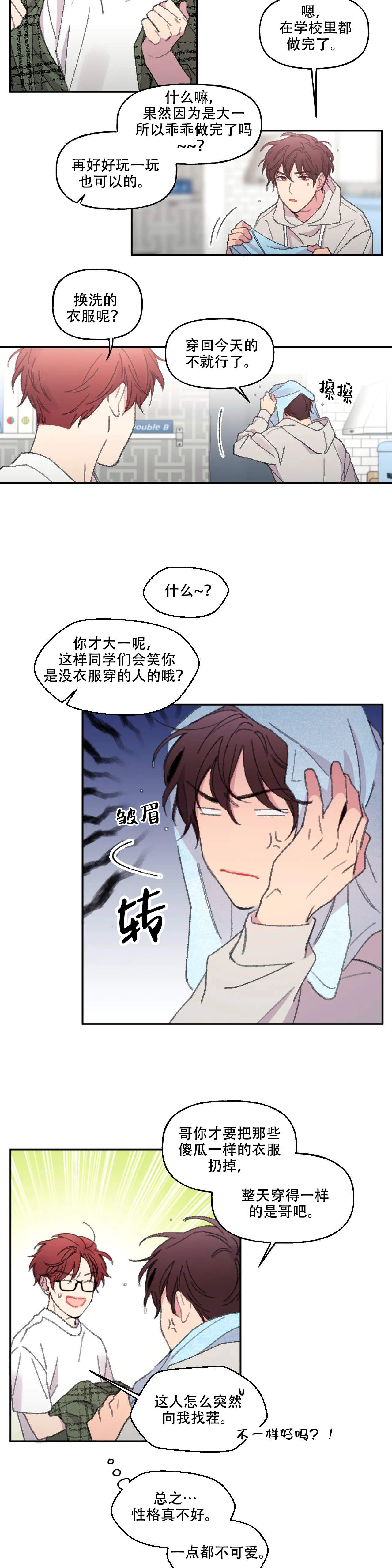 三又四分之一车站漫画,第1话1图