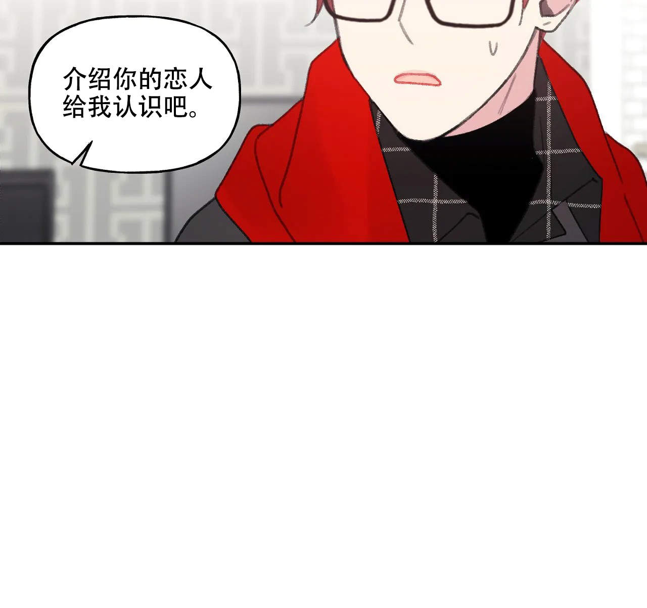 四又二分之一等于几漫画,第18话1图