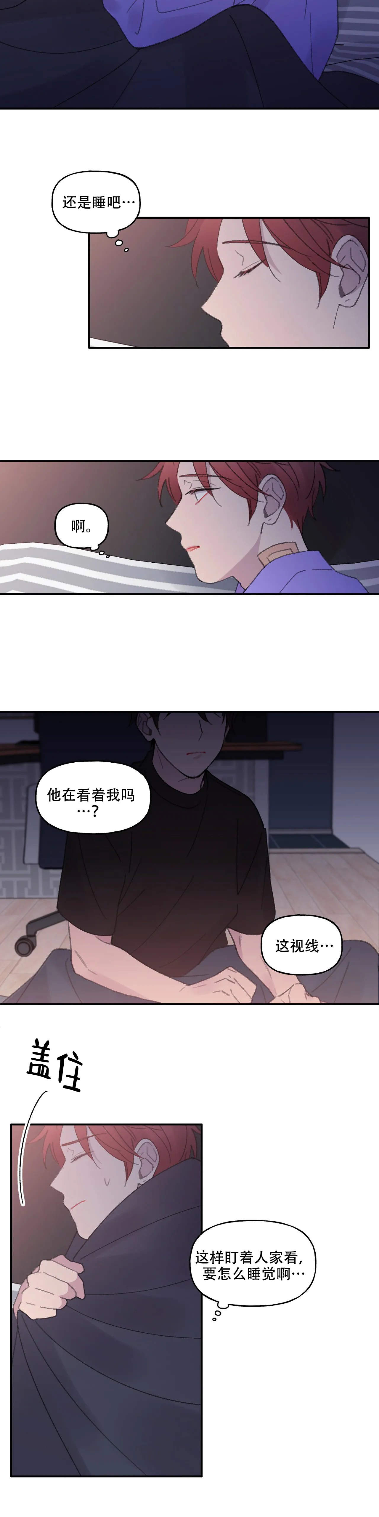 四又二分之一啥意思漫画,第14话1图