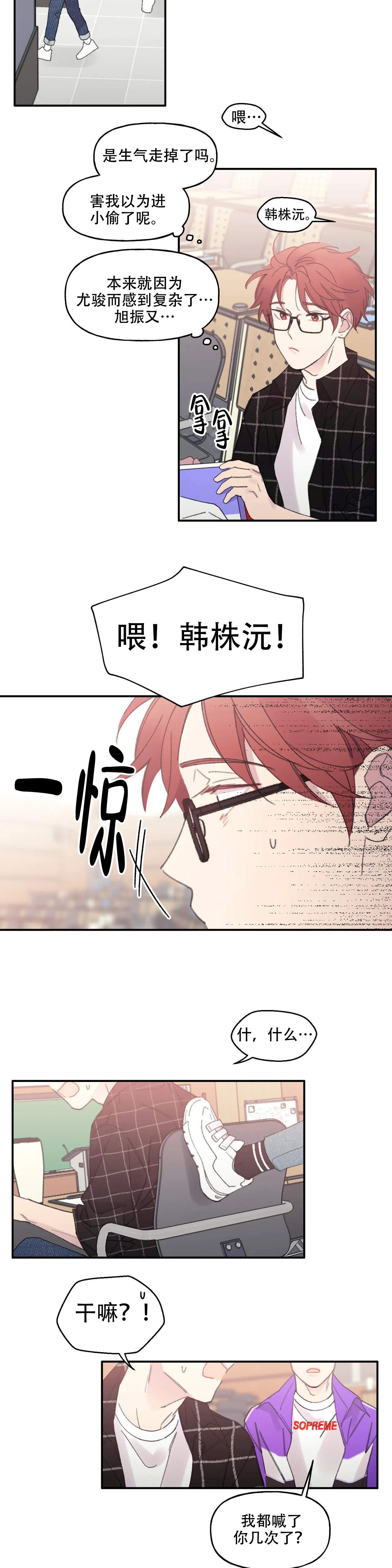 四又二分之一是什么分数漫画,第5话2图