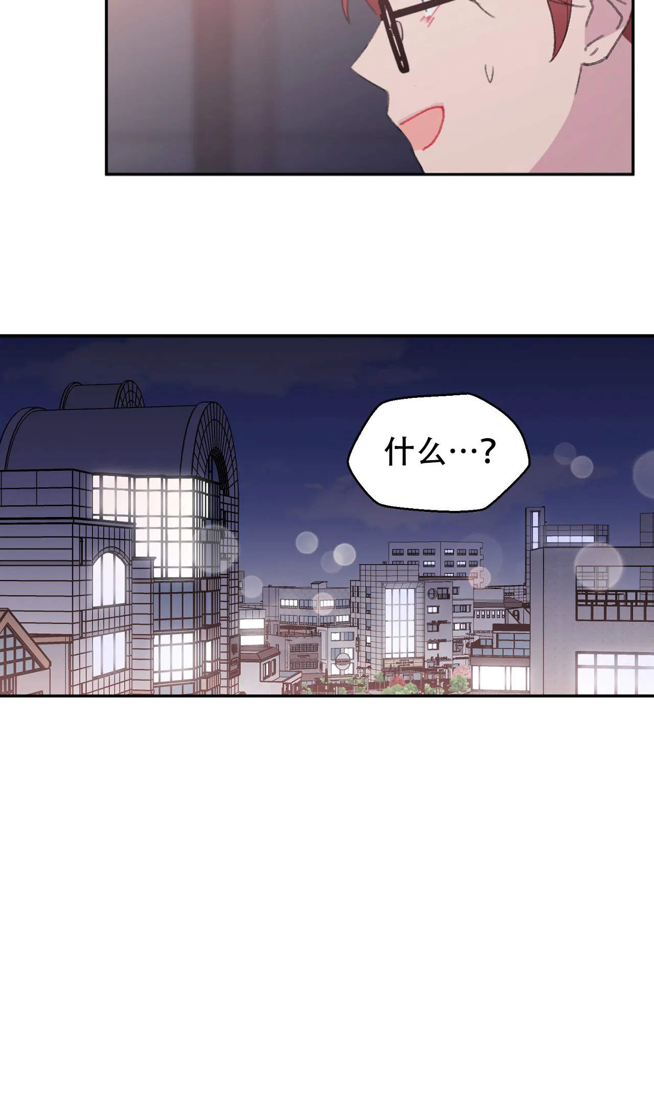 四又二分之一漫画,第4话1图