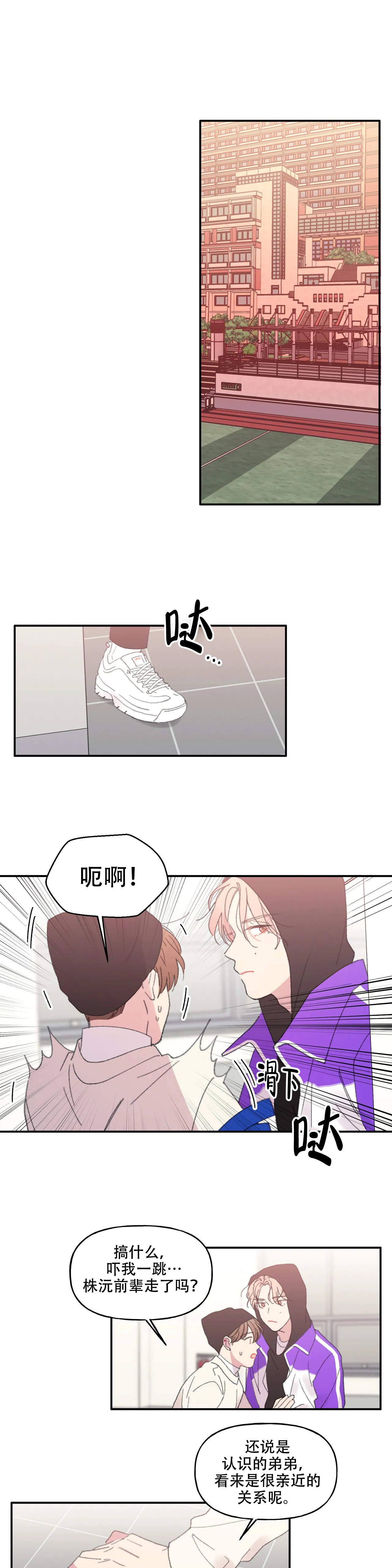 四又二分之一怎么打漫画,第13话1图